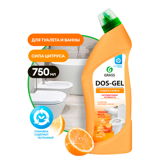 GRASS Универсальный чистящий гель "DOS GEL" Сила цитрусов (флакон 750 мл)