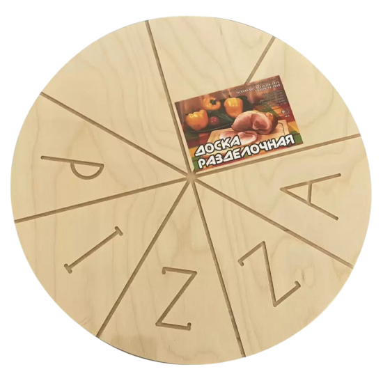 Доска для нарезки пиццы Pizza d30см Арт.54А