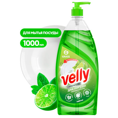 GRASS Средство для мытья посуды "Velly" Premium лайм и мята (флакон 1000 мл)