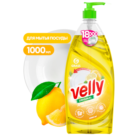 GRASS Средство для мытья посуды "Velly" лимон (флакон 1000 мл)