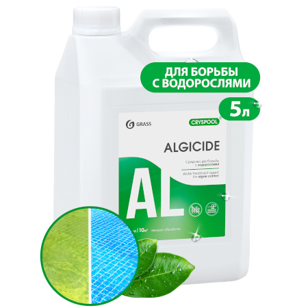 GRASS  Средство для борьбы с водорослями CRYSPOOL algicide (канистра 5кг)