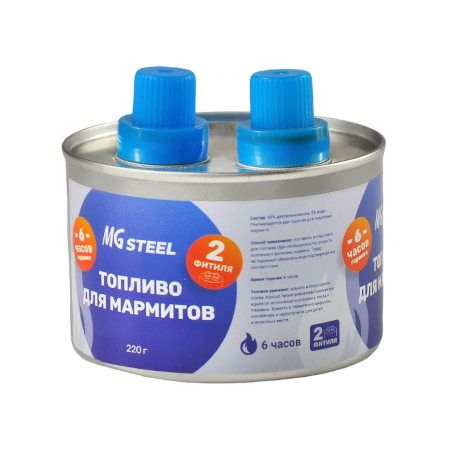 Топливо для мармитов на 6 часов горен. 220 гр. с двумя фитилями MGsteel